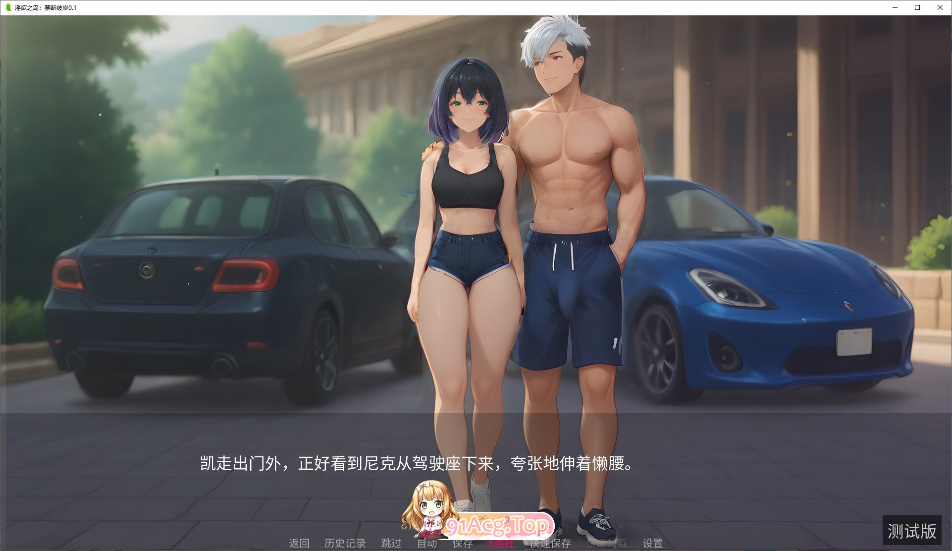 [欧美SLG/汉化]淫欲之岛：禁断彼岸V0.1 AI汉化版[PC+安卓][FM/340M/百度]-第4张-游戏-次元小屋-ACG交流分享论坛