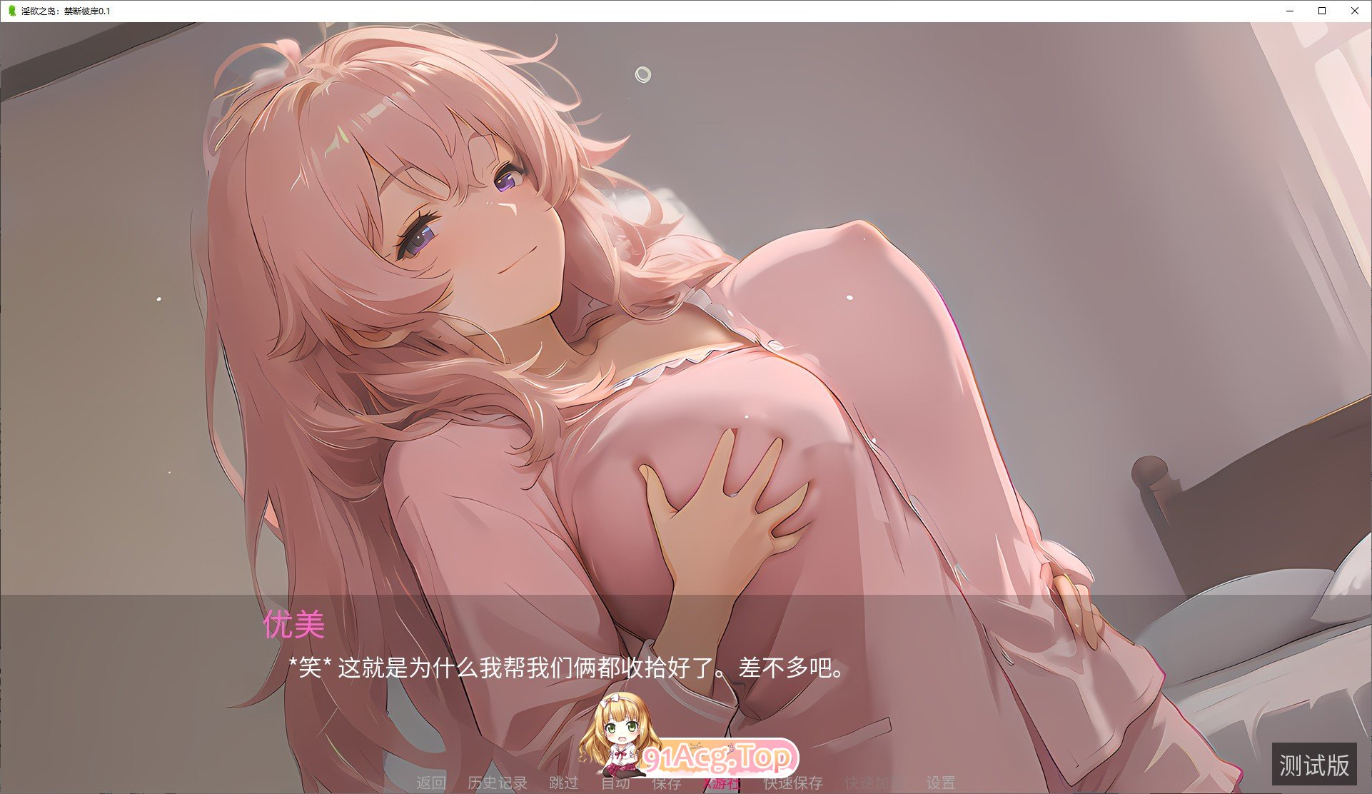 [欧美SLG/汉化]淫欲之岛：禁断彼岸V0.1 AI汉化版[PC+安卓][FM/340M/百度]-第3张-游戏-次元小屋-ACG交流分享论坛