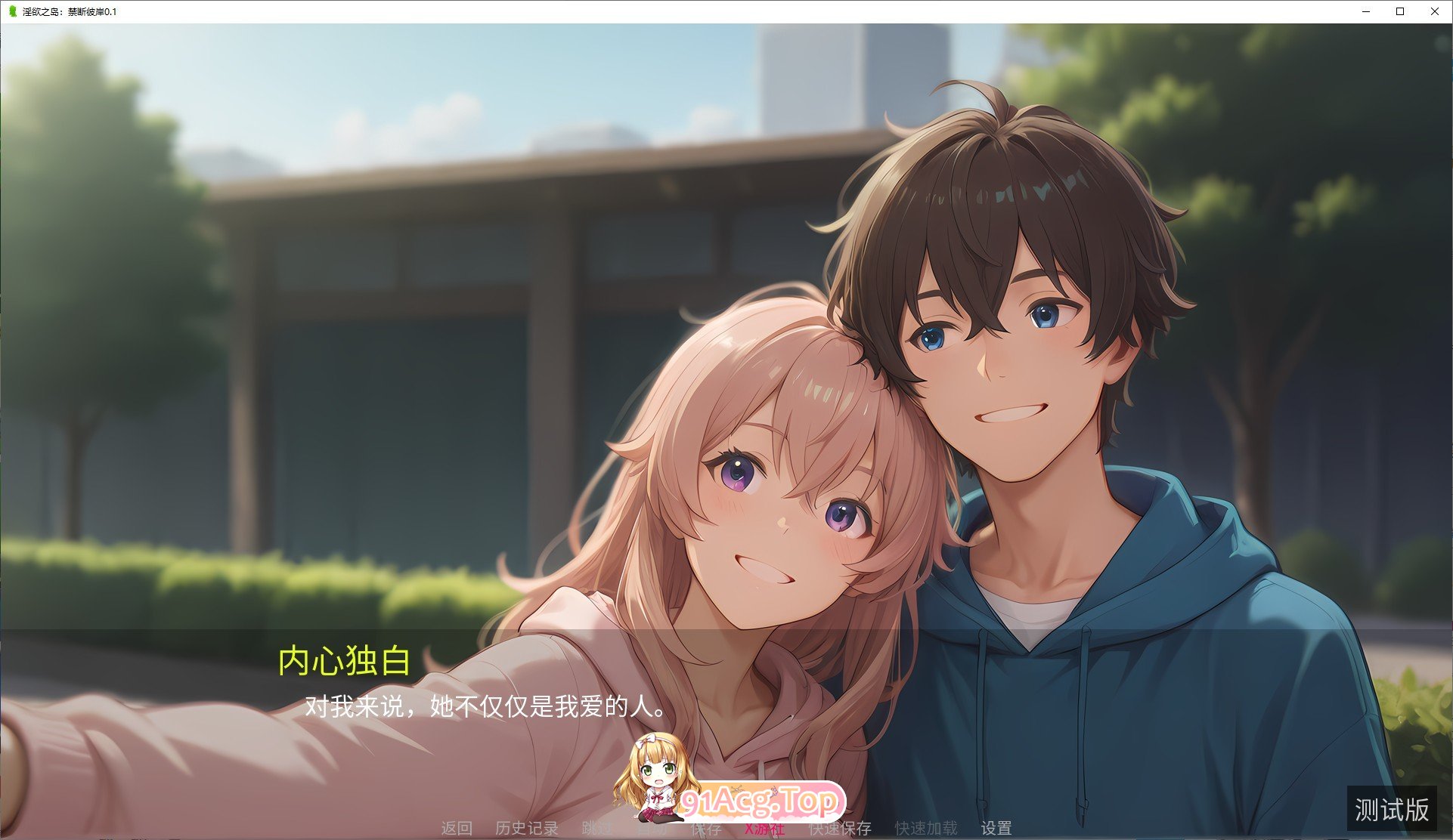 [欧美SLG/汉化]淫欲之岛：禁断彼岸V0.1 AI汉化版[PC+安卓][FM/340M/百度]-第2张-游戏-次元小屋-ACG交流分享论坛