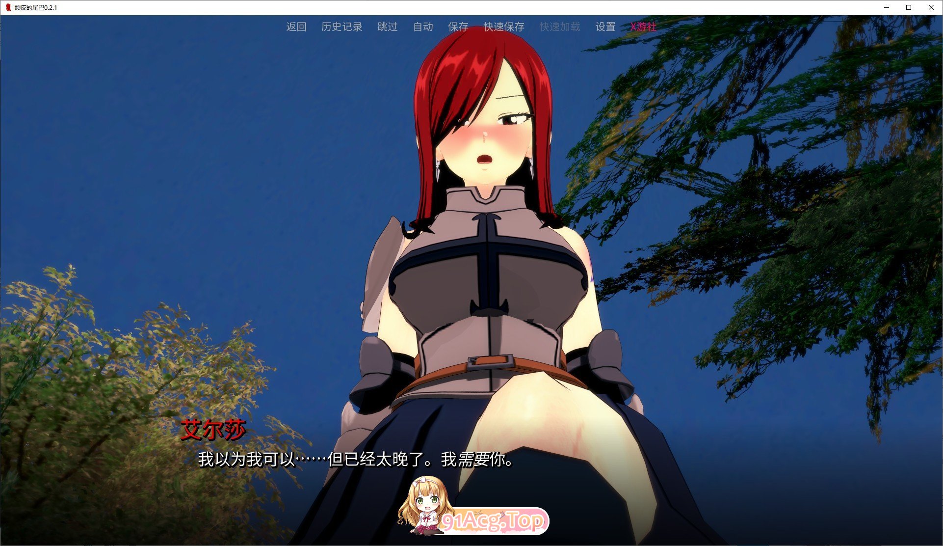 [日系SLG/汉化/动态]顽皮的尾巴V0.2.1 AI汉化版[PC+安卓][FM/1.4G/百度]-第6张-游戏-次元小屋-ACG交流分享论坛