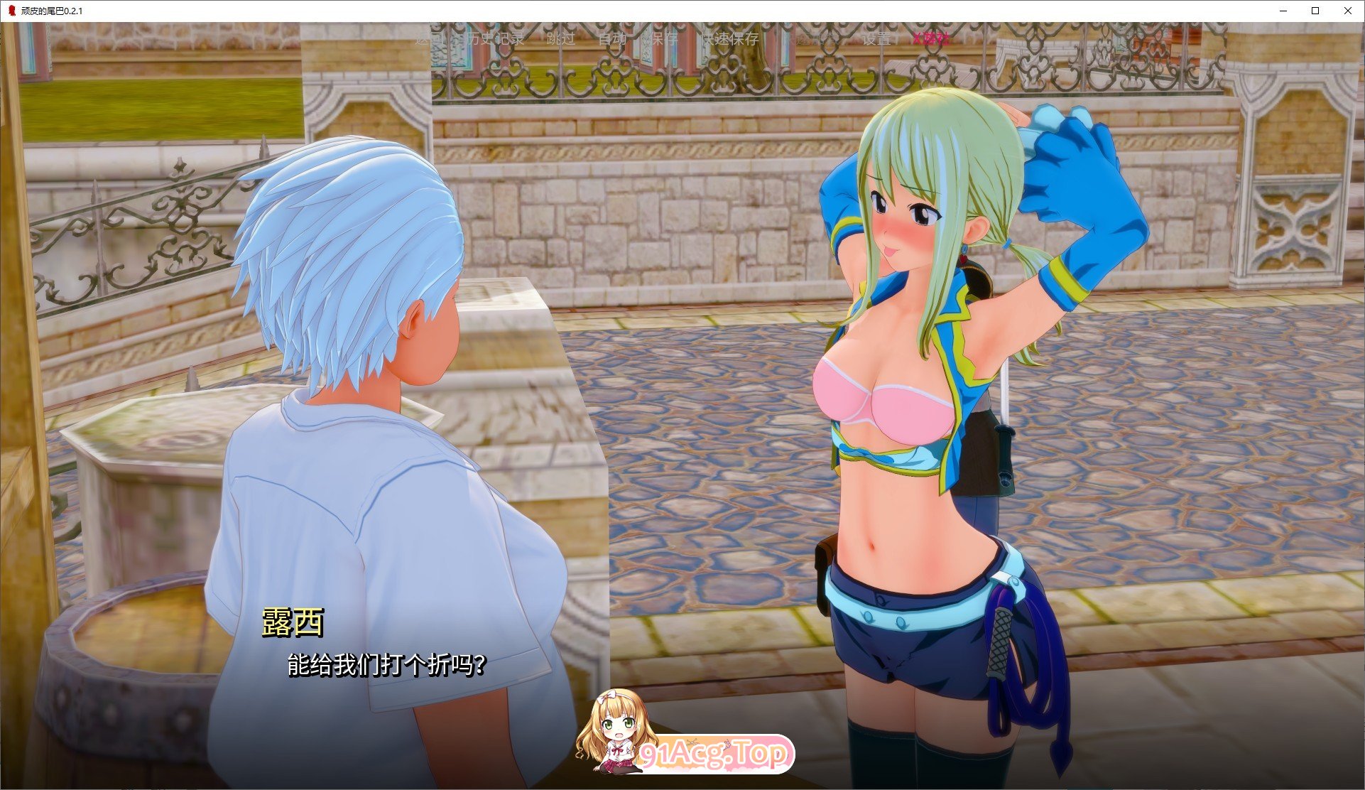 [日系SLG/汉化/动态]顽皮的尾巴V0.2.1 AI汉化版[PC+安卓][FM/1.4G/百度]-第4张-游戏-次元小屋-ACG交流分享论坛