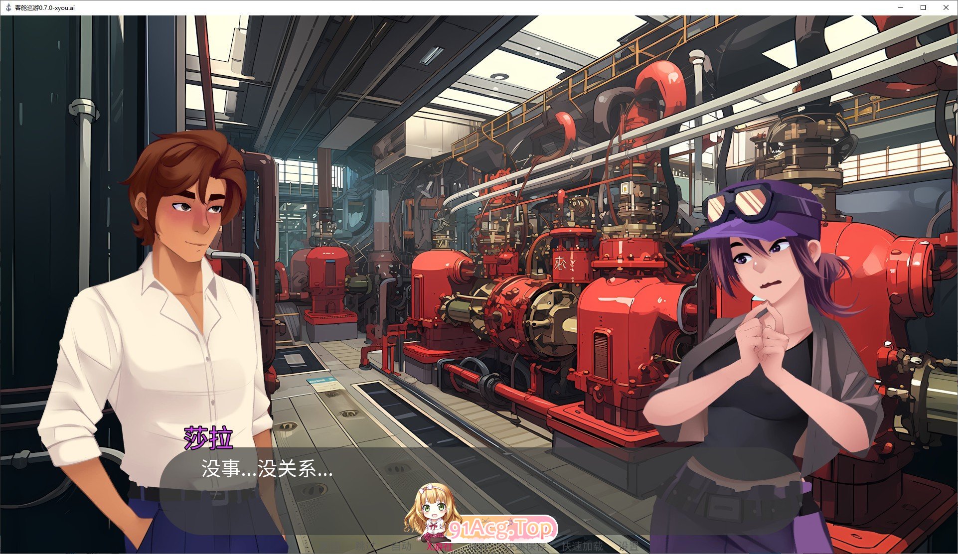 [欧美SLG/汉化/动态]客舱巡游V0.7.0 AI汉化版[PC+安卓][FM/1.3G/百度]-第3张-游戏-次元小屋-ACG交流分享论坛