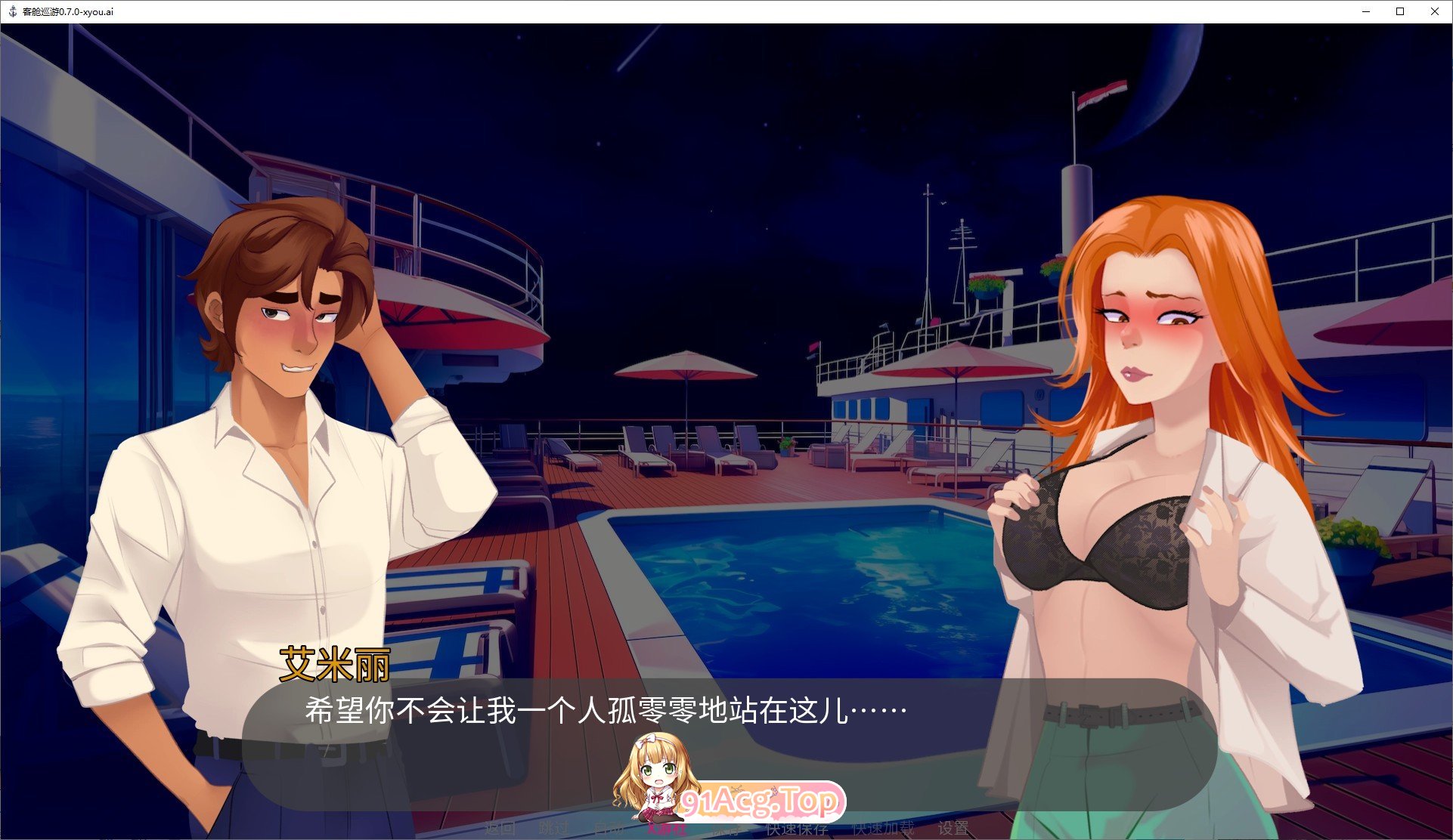 [欧美SLG/汉化/动态]客舱巡游V0.7.0 AI汉化版[PC+安卓][FM/1.3G/百度]-第6张-游戏-次元小屋-ACG交流分享论坛