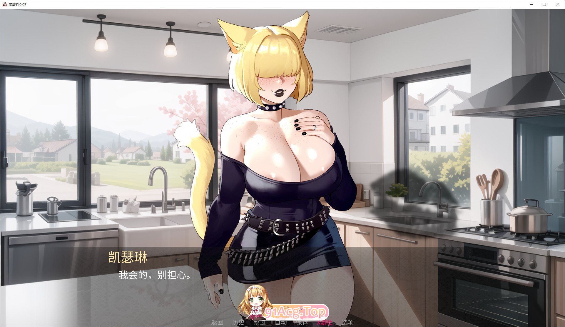 [日系SLG/汉化]喵转性V0.07 AI汉化版[PC+安卓][FM/2G/百度]-第3张-游戏-次元小屋-ACG交流分享论坛