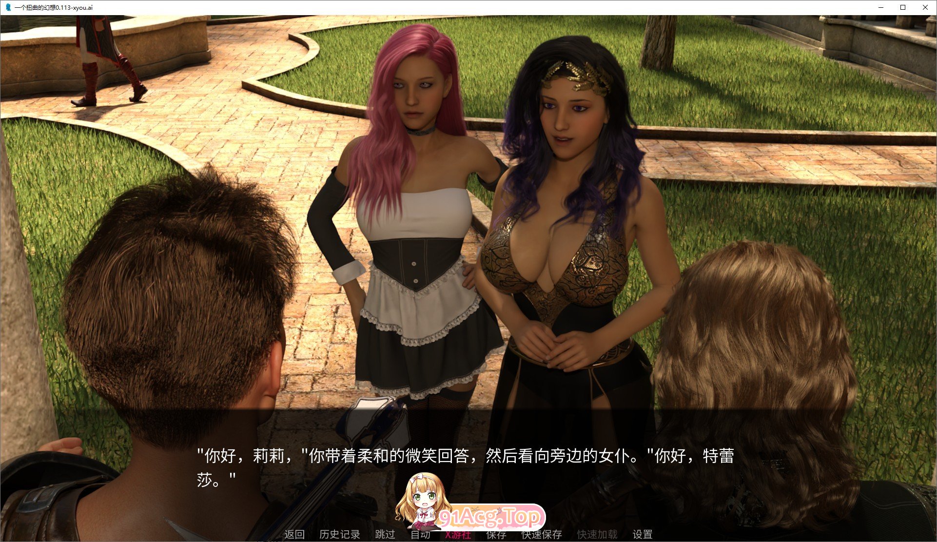 [欧美SLG/汉化/动态]一个扭曲的幻想V0.113 AI汉化版[PC+安卓][FM/2.9G/百度]-第3张-游戏-次元小屋-ACG交流分享论坛