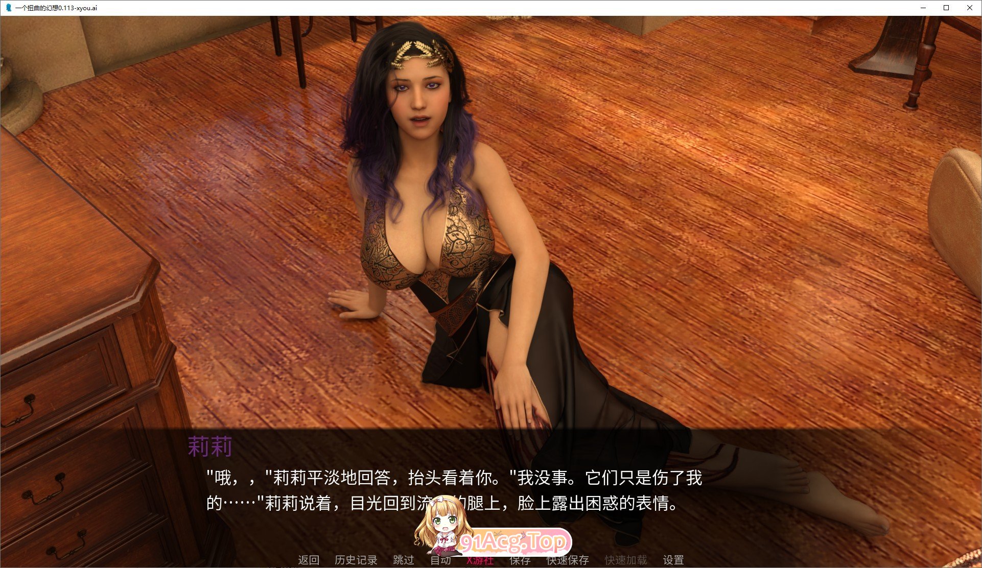 [欧美SLG/汉化/动态]一个扭曲的幻想V0.113 AI汉化版[PC+安卓][FM/2.9G/百度]-第4张-游戏-次元小屋-ACG交流分享论坛