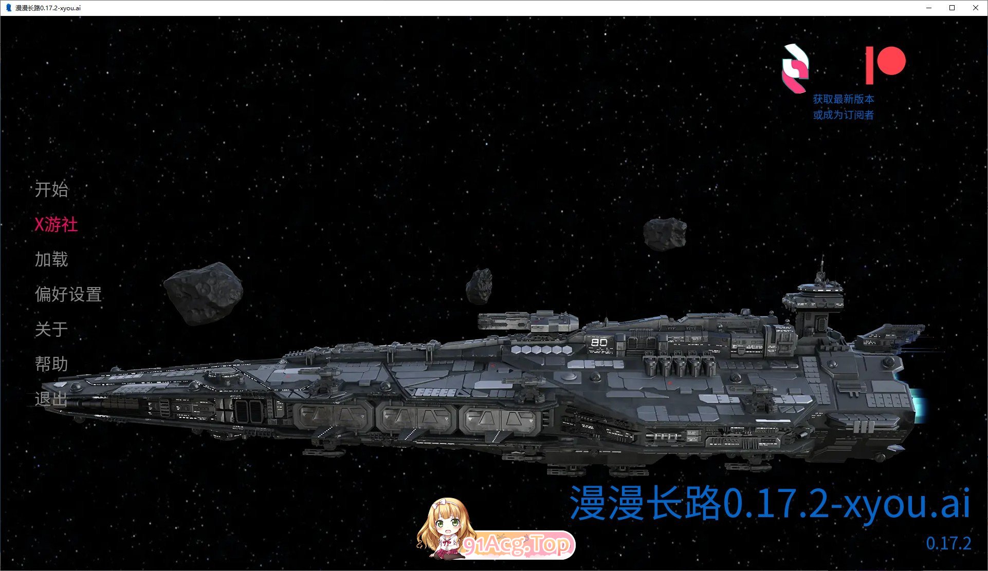 [欧美SLG/汉化/动态]漫漫长路V0.17.2 AI汉化版[PC+安卓][FM/2.3G/百度]-第1张-游戏-次元小屋-ACG交流分享论坛