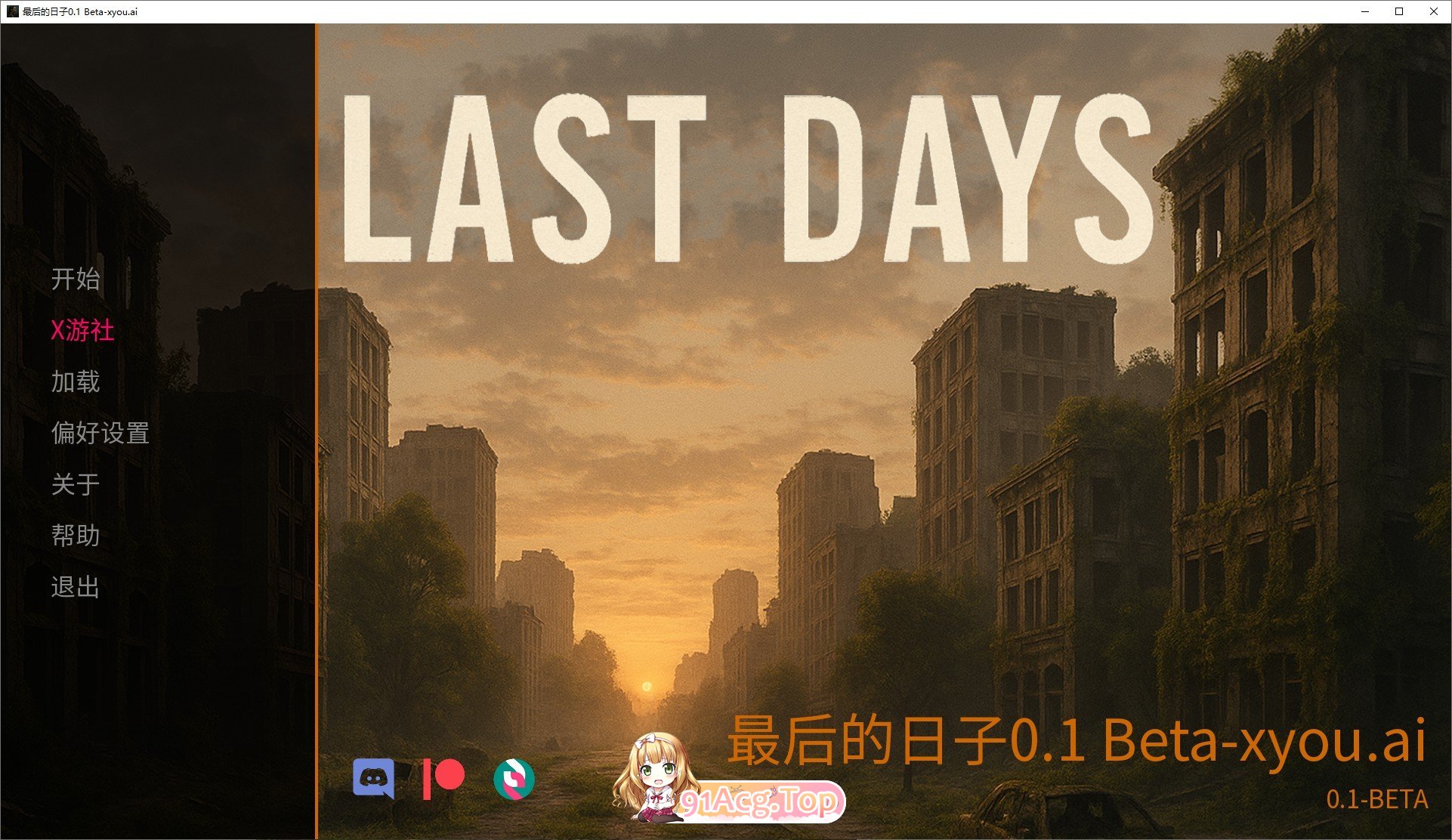 [欧美SLG/汉化/动态]最后的日子V0.1 Beta AI汉化版[PC+安卓][FM/1.9G/百度]-第1张-游戏-次元小屋-ACG交流分享论坛