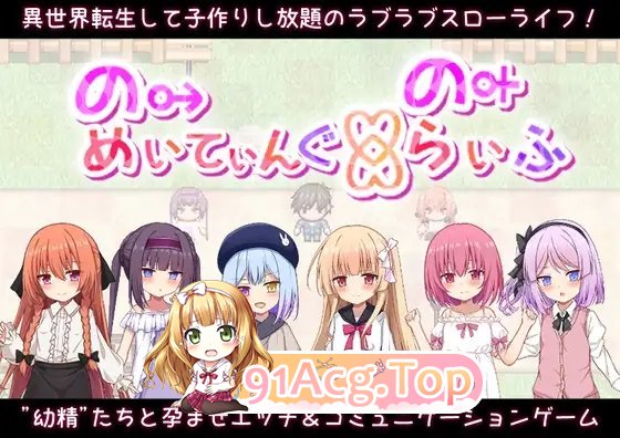 [RPG/汉化]无止境交合·无尽的生命 挂载AI汉化版+存档[新汉化][FM/3.7G/百度]-第5张-游戏-次元小屋-ACG交流分享论坛