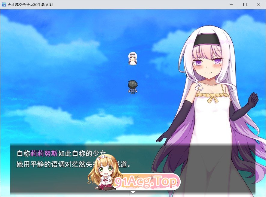 [RPG/汉化]无止境交合·无尽的生命 挂载AI汉化版+存档[新汉化][FM/3.7G/百度]-第2张-游戏-次元小屋-ACG交流分享论坛