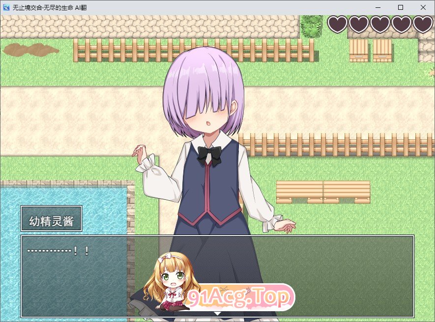 [RPG/汉化]无止境交合·无尽的生命 挂载AI汉化版+存档[新汉化][FM/3.7G/百度]-第4张-游戏-次元小屋-ACG交流分享论坛