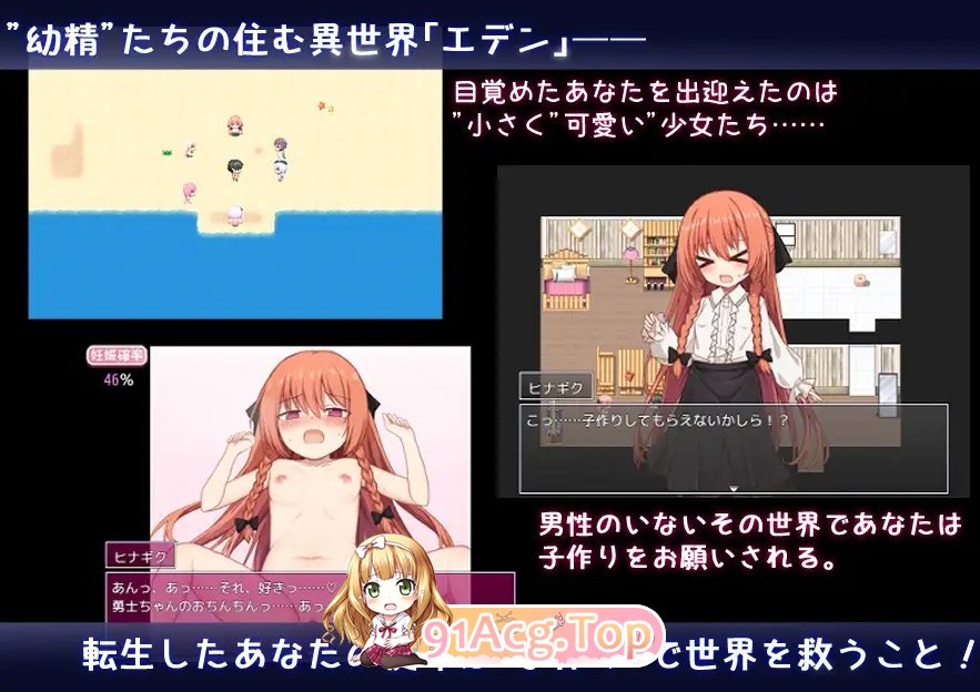 [RPG/汉化]无止境交合·无尽的生命 挂载AI汉化版+存档[新汉化][FM/3.7G/百度]-第7张-游戏-次元小屋-ACG交流分享论坛