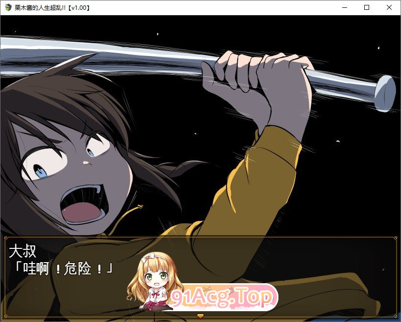 [热门RPG/汉化]榁木酱的人生太混乱了！！官中AI汉化版+存档[新汉化][FM/1.4G/百度]-第2张-游戏-次元小屋-ACG交流分享论坛