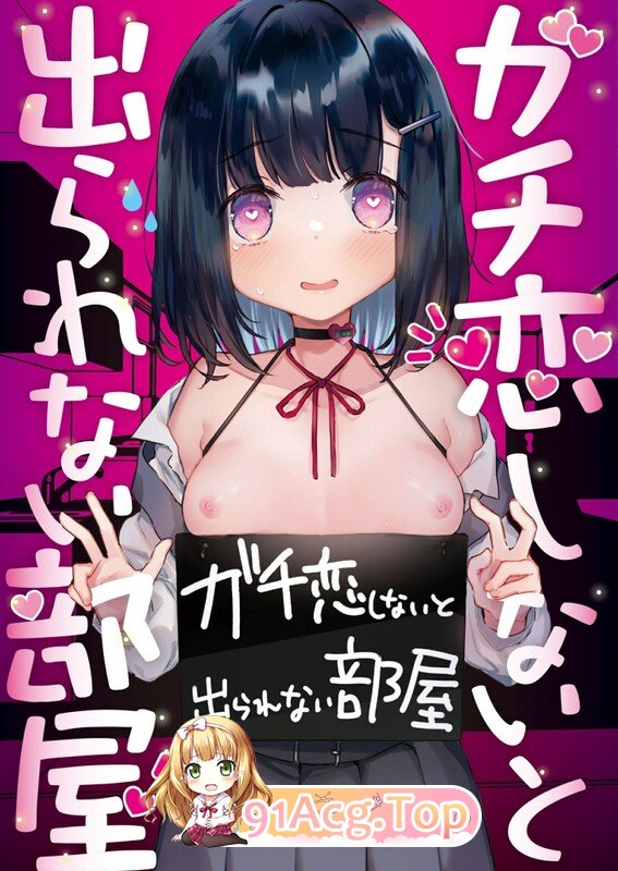 [日漫][天気輪 (甘露アメ)] 70本汉化合集 [2137P/5.10G/FM/百度]-第2张-漫画-次元小屋-ACG交流分享论坛