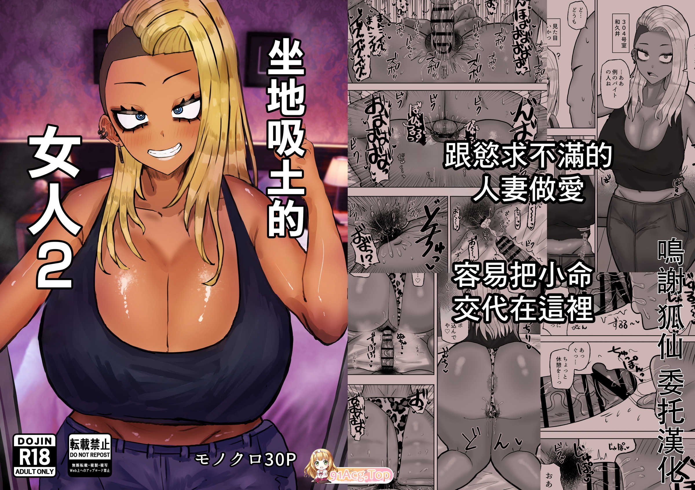 [カブト3号 (アデシ)] 坐地吸土的女人1-2 tag 超乳大屁股肉感丰满痴女逆推榨精[62P/163M/FM]-第1张-漫画-次元小屋-ACG交流分享论坛