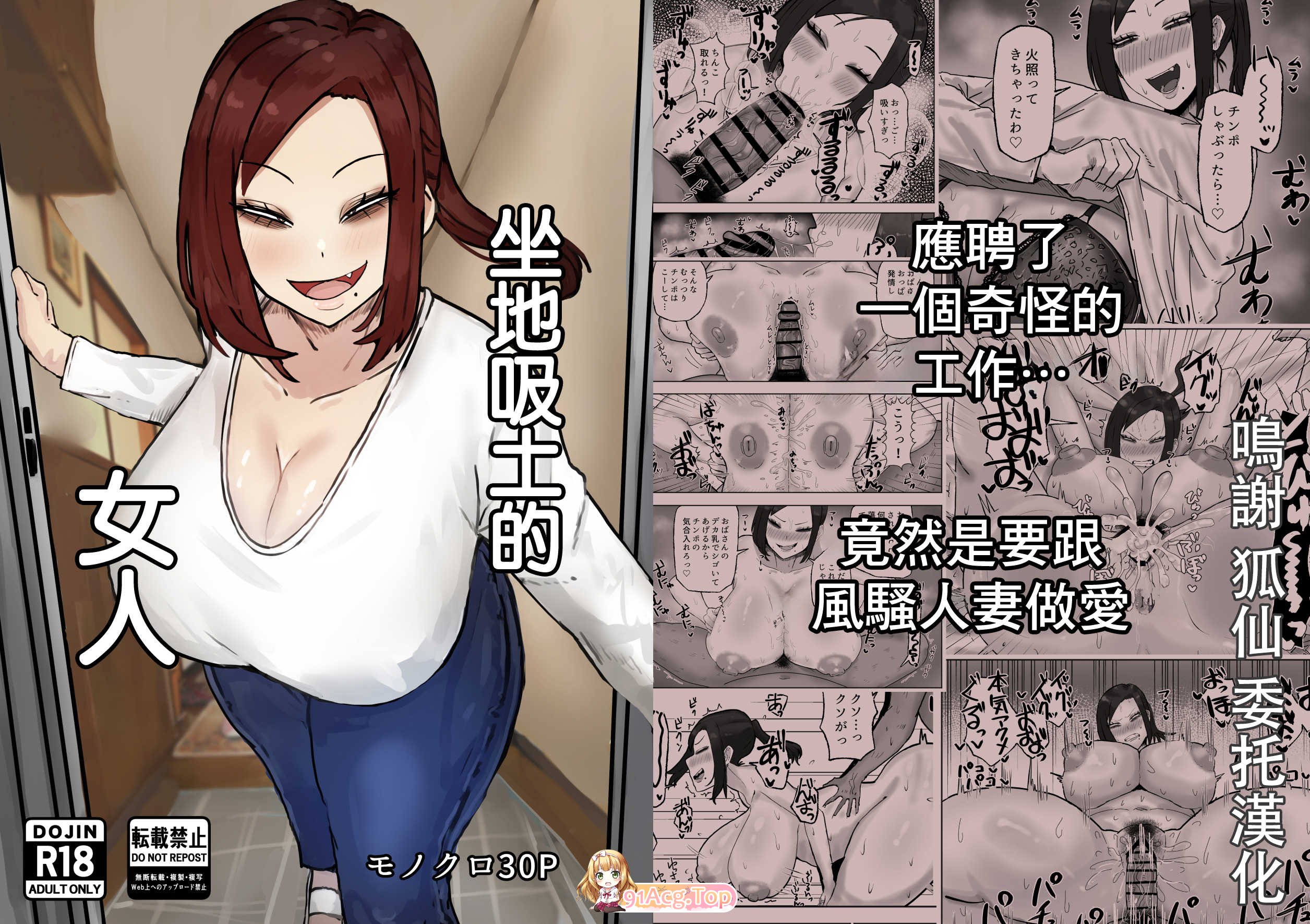 [カブト3号 (アデシ)] 坐地吸土的女人1-2 tag 超乳大屁股肉感丰满痴女逆推榨精[62P/163M/FM]-第2张-漫画-次元小屋-ACG交流分享论坛