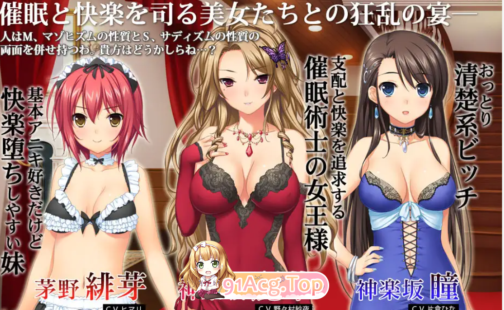 [精品ADV/PC/生肉]丽华之馆 ～催○游戏的邀请函V1.1[OD/FM/迅雷][730M]-第3张-游戏-风花雪月-ACG交流分享论坛