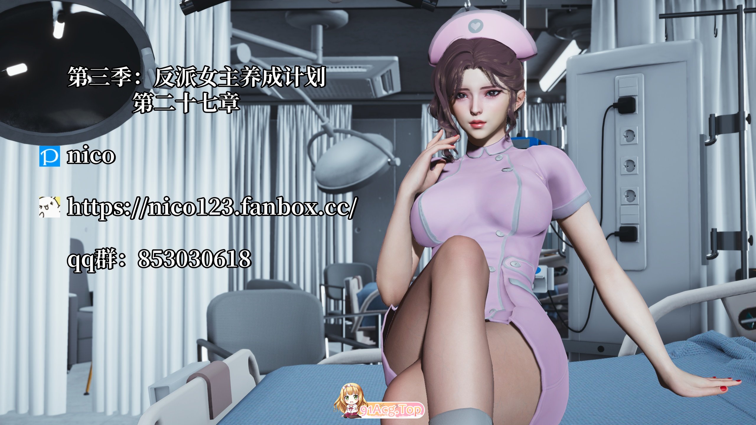 [3D]我成了大反派 第三季 反派女主养成计划 27 [165P/122M/FM/百度]-第1张-漫画-风花雪月-ACG交流分享论坛