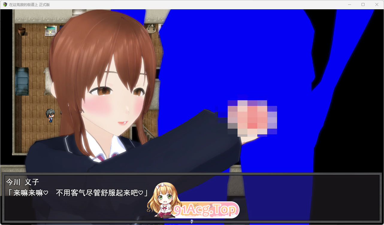 [RPG/汉化/NTR]在这荒废的街道上 挂载AI汉化版 [新作] [FM/1.8G/百度]-第6张-游戏-次元小屋-ACG交流分享论坛