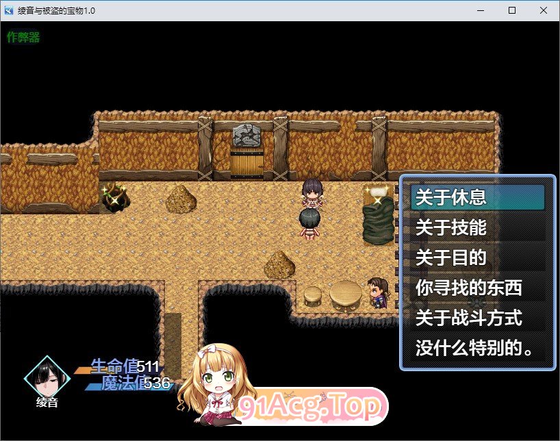 [RPG/汉化]绫音与被盗的宝物V1.0 AI汉化版+存档[PC+安卓][FM/620M/百度]-第3张-游戏-风花雪月-ACG交流分享论坛