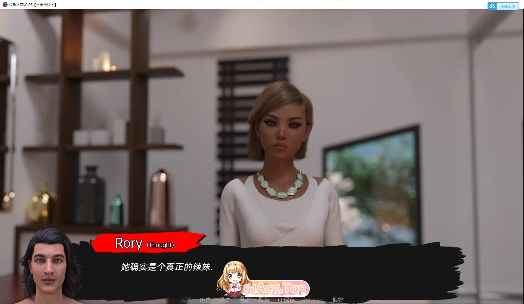 [欧美SLG/汉化/动态]快乐之花V0.415 AI汉化版[FM/4.8G/百度]-第8张-游戏-次元小屋-ACG交流分享论坛