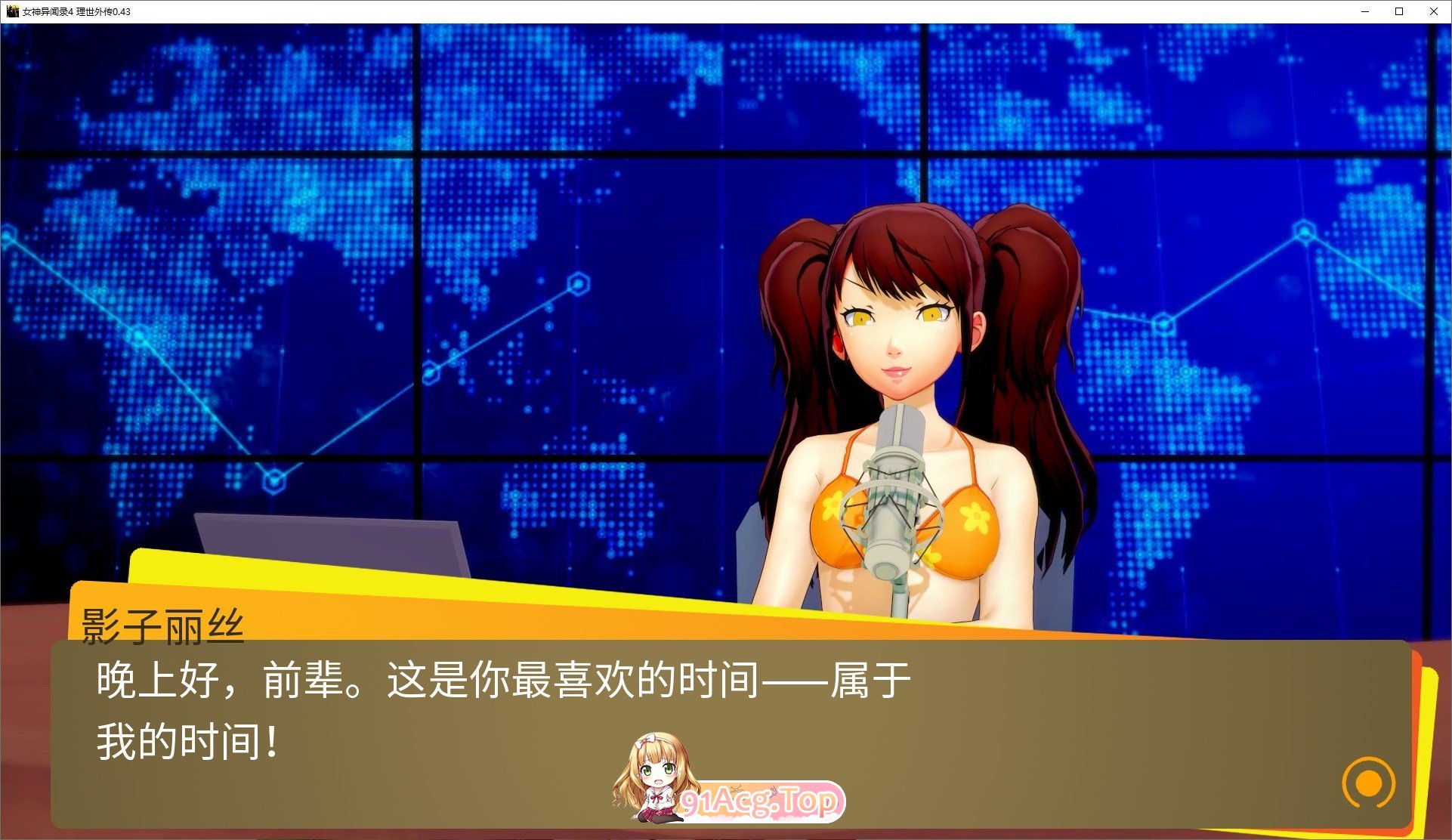 [日系SLG/汉化/动态]女神异闻录4 理世外传V0.43 AI汉化版[PC+安卓][FM/7.8G/百度]-第3张-游戏-次元小屋-ACG交流分享论坛
