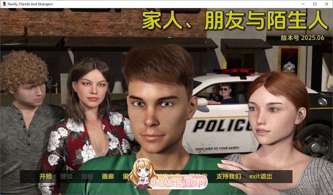 [欧美SLG/NTR/动态]家人，朋友和陌生人FamilyFriendsAndStrangers-2025.06 AI汉化版[PC+安卓][FM/2.3G/百度-第1张-游戏-风花雪月-ACG交流分享论坛