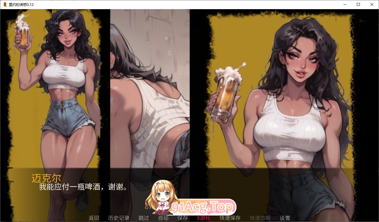 [欧美SLG/汉化/动态]里约的诱惑V0.12 AI汉化版[PC+安卓][FM/530M/百度]-第3张-游戏-次元小屋-ACG交流分享论坛