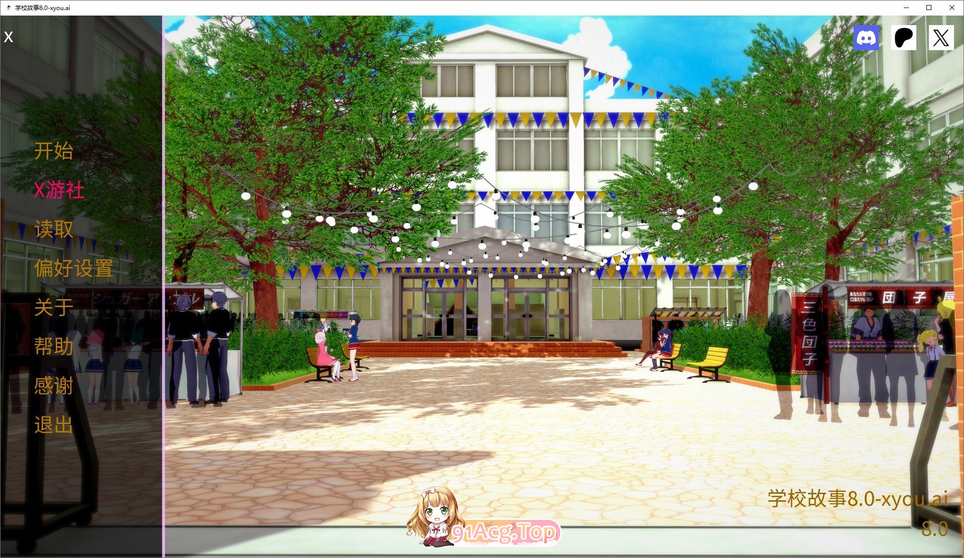 [日系SLG/汉化/动态]校园故事V8.0 AI汉化版[PC+安卓][FM/3.2G/百度]-第1张-游戏-次元小屋-ACG交流分享论坛