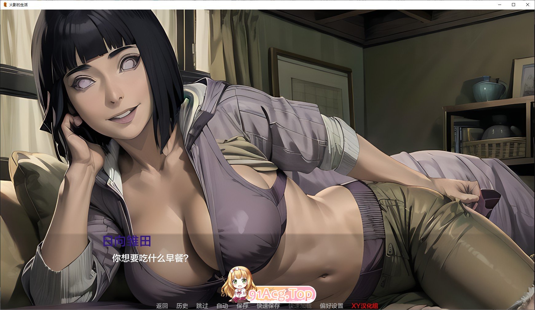 [日系SLG/汉化]火影的生活V0.12 AI汉化版[PC+安卓][FM/3.7G/百度]-第2张-游戏-次元小屋-ACG交流分享论坛