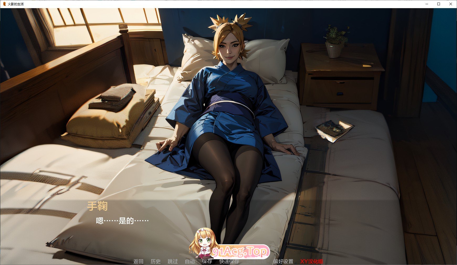 [日系SLG/汉化]火影的生活V0.12 AI汉化版[PC+安卓][FM/3.7G/百度]-第8张-游戏-次元小屋-ACG交流分享论坛