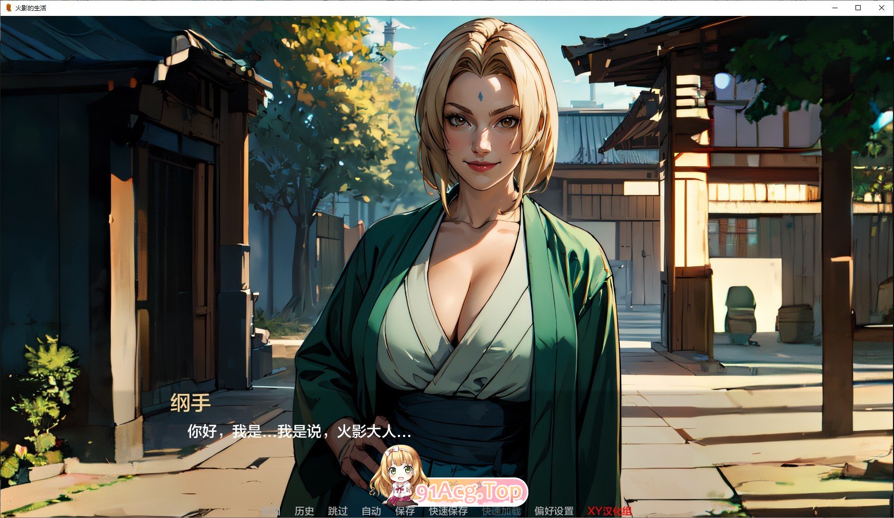 [日系SLG/汉化]火影的生活V0.12 AI汉化版[PC+安卓][FM/3.7G/百度]-第6张-游戏-次元小屋-ACG交流分享论坛