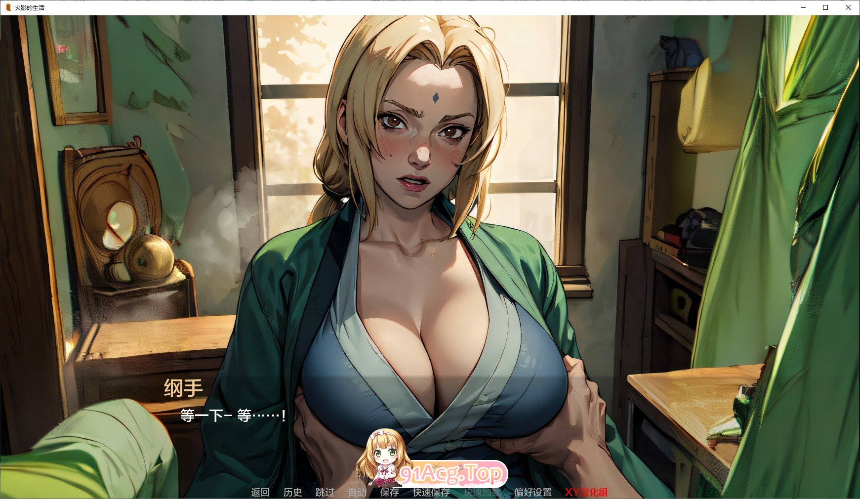 [日系SLG/汉化]火影的生活V0.12 AI汉化版[PC+安卓][FM/3.7G/百度]-第9张-游戏-次元小屋-ACG交流分享论坛