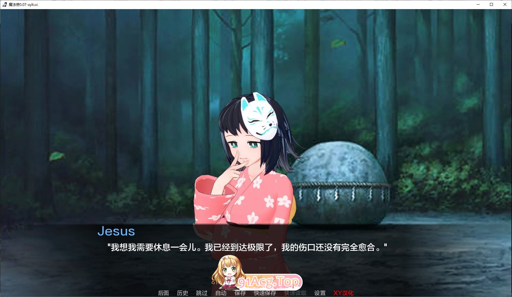 [日系SLG/汉化/动态]恶魔魅惑者V0.15 AI汉化版[PC+安卓][FM/2.9G/百度]-第10张-游戏-次元小屋-ACG交流分享论坛