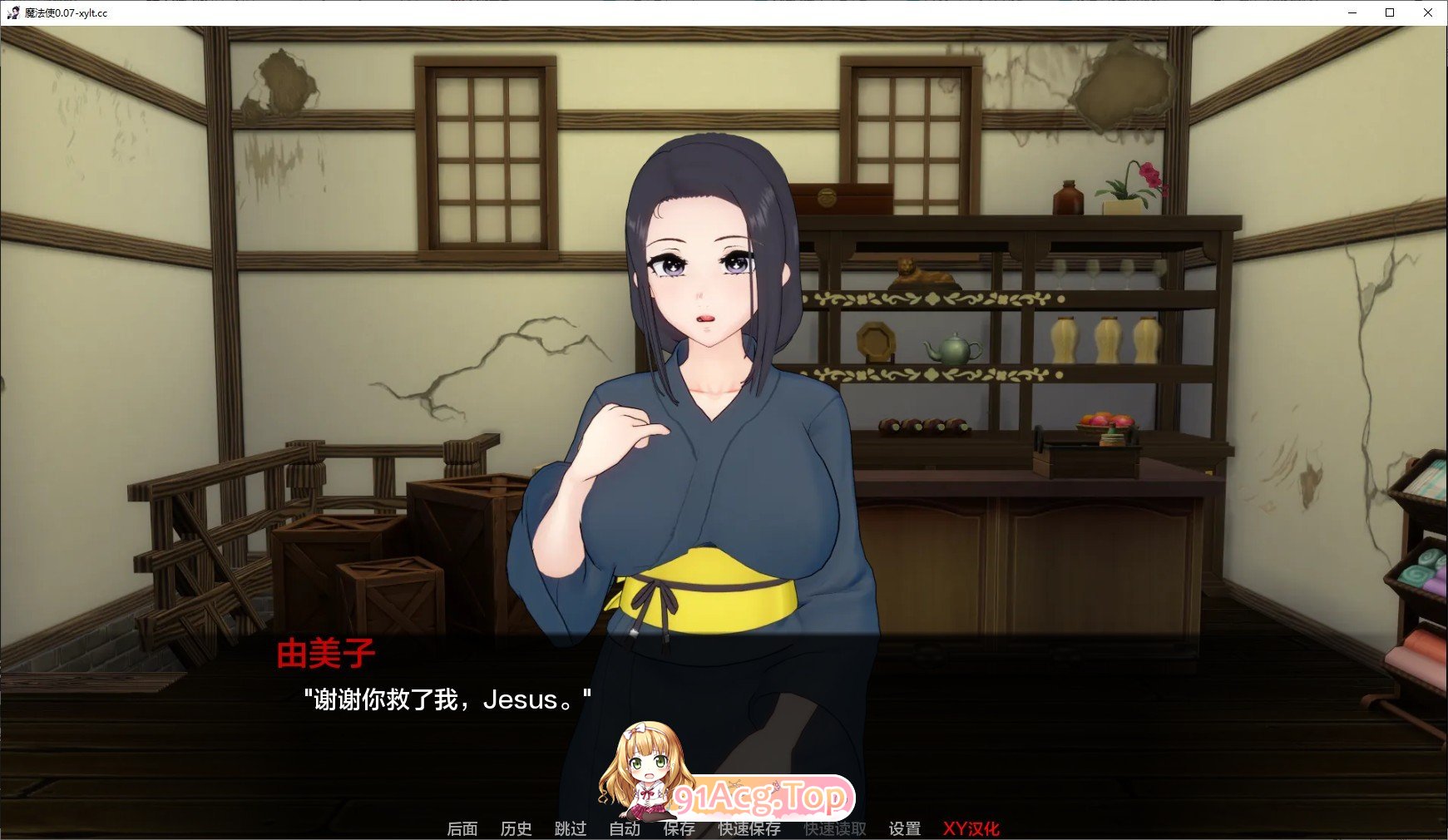 [日系SLG/汉化/动态]恶魔魅惑者V0.15 AI汉化版[PC+安卓][FM/2.9G/百度]-第9张-游戏-次元小屋-ACG交流分享论坛