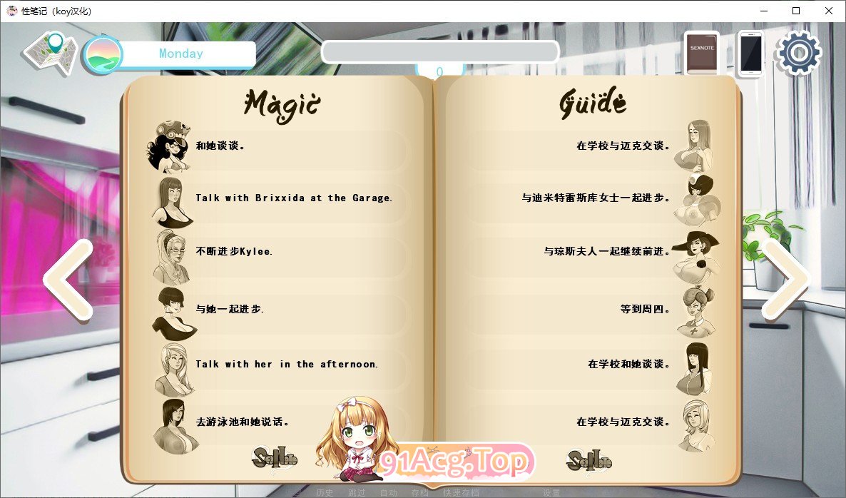 [欧美2D沙盒/汉化/动态CG]色晴笔记 V0.24.0c AI汉化版[PC+安卓][FM/2.7G/百度]-第9张-游戏-风花雪月-ACG交流分享论坛