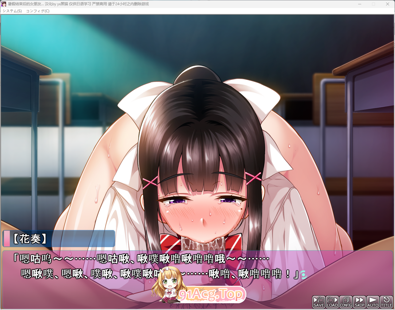 [拔作ADV/汉化/NTR] 暑假结束后的她…～沦为了轻浮男最爱的黑辣妹碧池～ AI汉化版 [FM/1.2G/百度]-第7张-游戏-次元小屋-ACG交流分享论坛