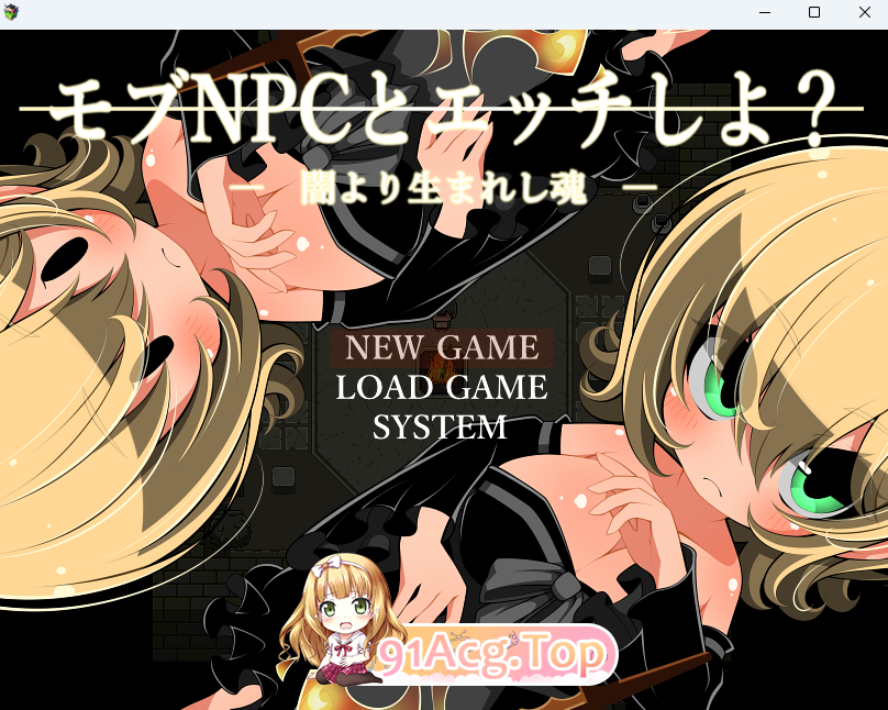 [精品RPG/汉化]和路人NPC来场激情约会？～诞生于黑暗的灵魂～ 挂载AI汉化版 [新作] [FM/930M/百度]-第1张-游戏-次元小屋-ACG交流分享论坛