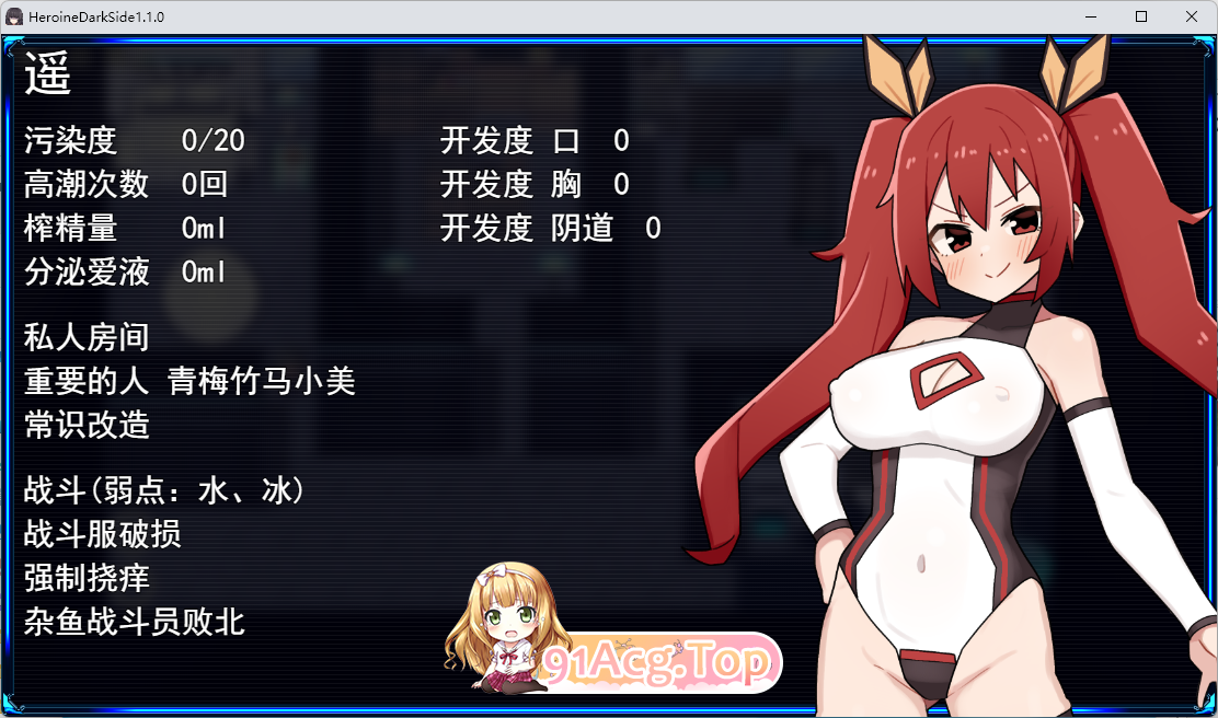 [RPG/汉化]女主角的黑暗面 挂载AI汉化版[更新DLC][FM/2.6G/百度]-第2张-游戏-次元小屋-ACG交流分享论坛