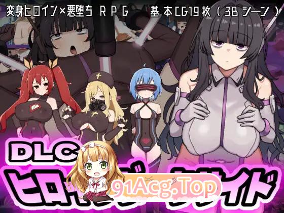 [RPG/汉化]女主角的黑暗面 挂载AI汉化版[更新DLC][FM/2.6G/百度]-第7张-游戏-次元小屋-ACG交流分享论坛