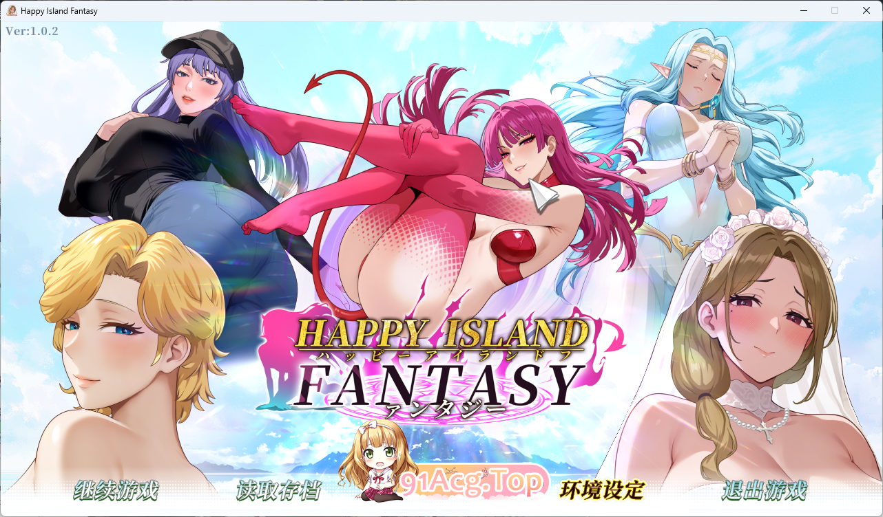 [SLG/中文/动态]幸福岛幻想V1.02 官方中文正式版 [更新] [FM/4.5G/百度]-第1张-游戏-次元小屋-ACG交流分享论坛
