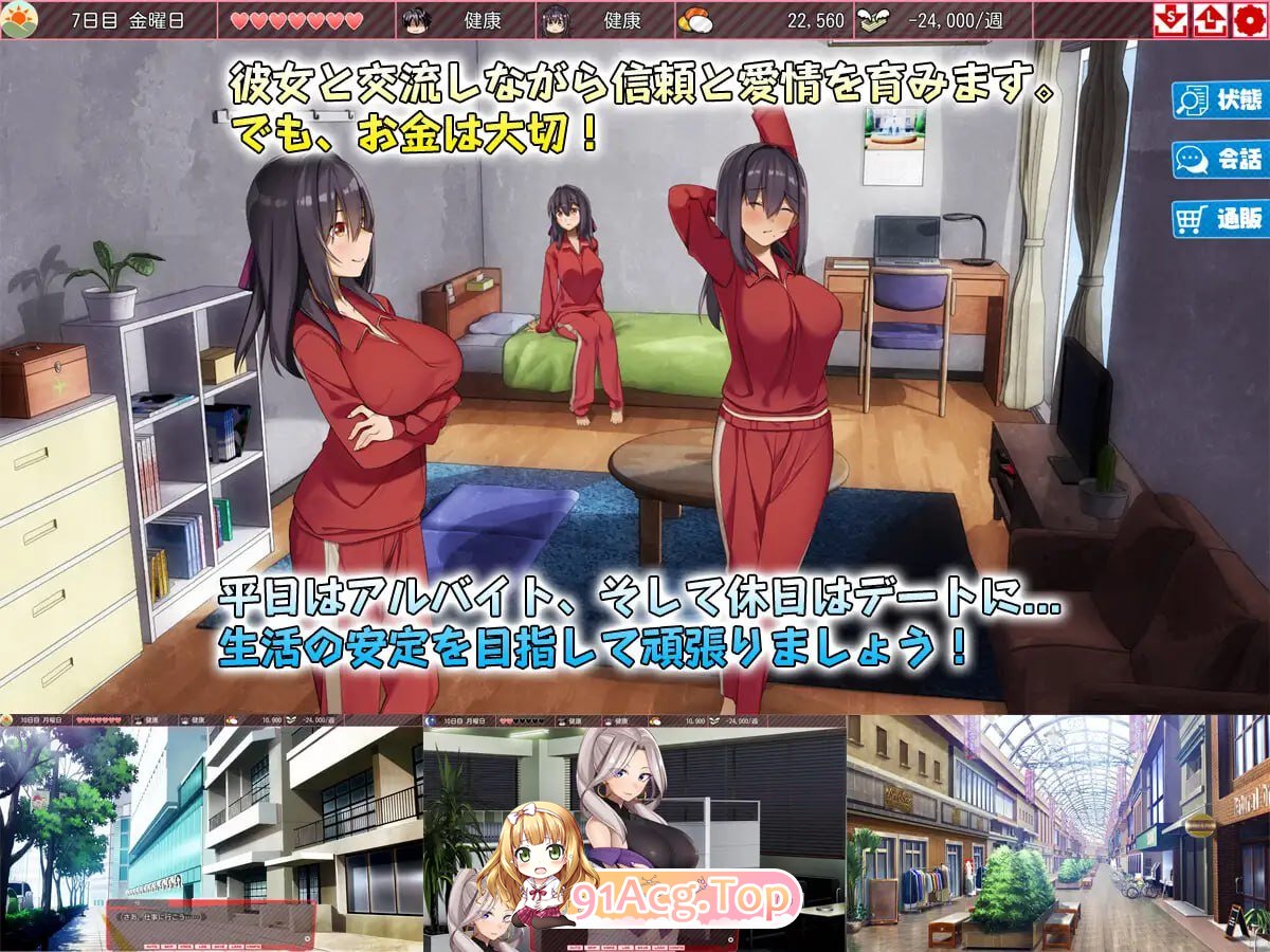 [SLG]  [迅雷云/FM]外行离家少女与我/シロウト家出娘と俺/シロウト家出娘と俺 Sweet Days/官中+动态+DLC pc+存档 [3.83G]-第3张-游戏-次元小屋-ACG交流分享论坛