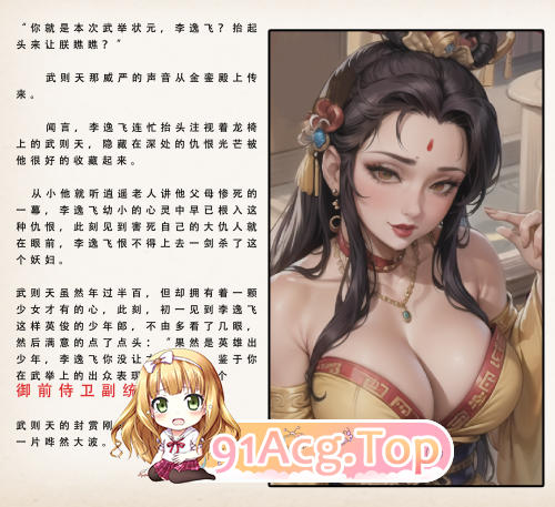 [AI][LSP集合所]5号 武唐风流录 上+下 [303P/768M/FM/百度]-第6张-漫画-次元小屋-ACG交流分享论坛