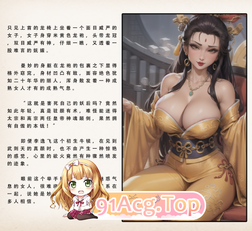 [AI][LSP集合所]5号 武唐风流录 上+下 [303P/768M/FM/百度]-第5张-漫画-次元小屋-ACG交流分享论坛