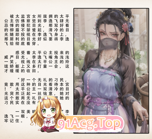[AI][LSP集合所]5号 武唐风流录 上+下 [303P/768M/FM/百度]-第4张-漫画-次元小屋-ACG交流分享论坛