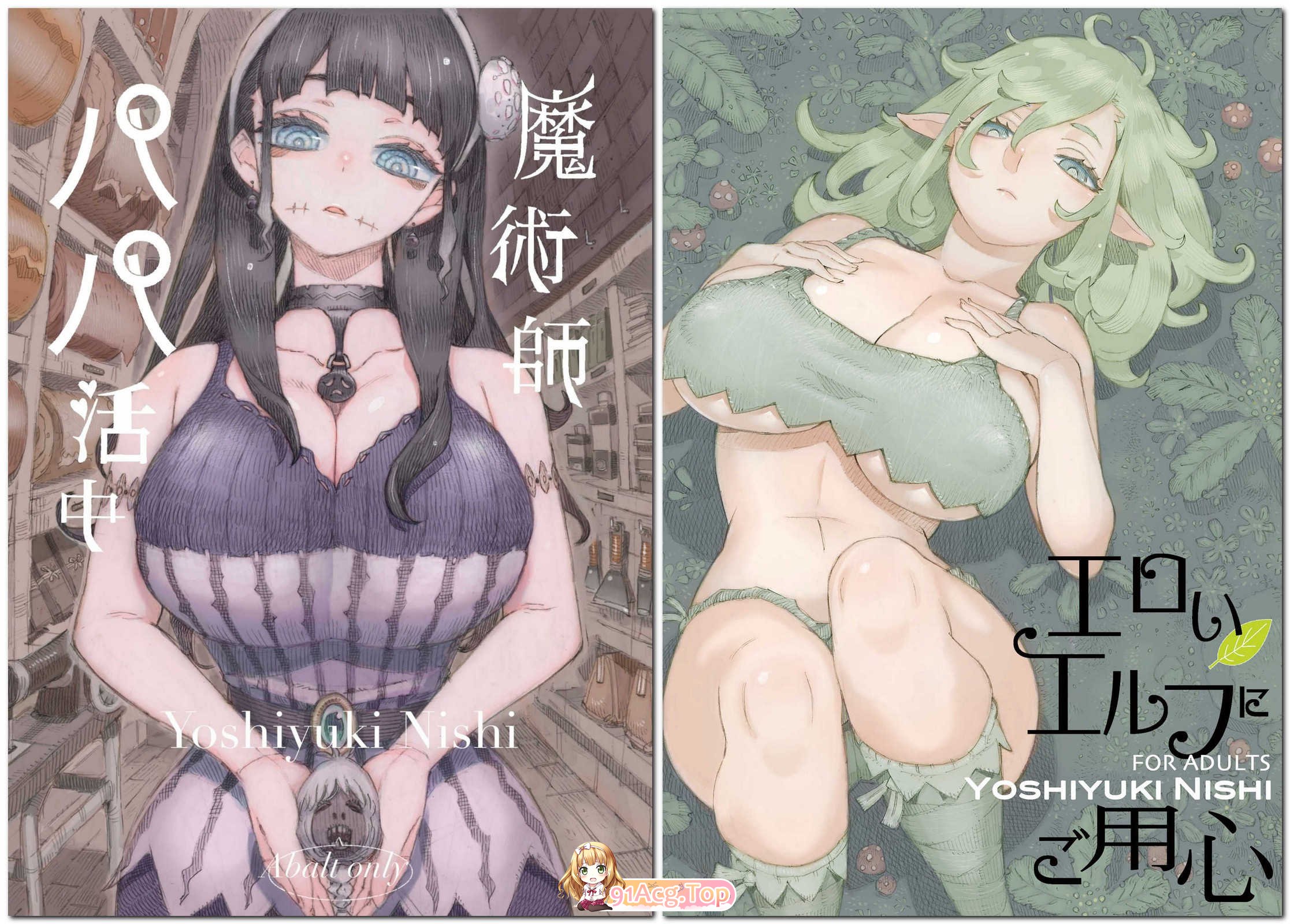[ナイーブタ (西義之)] 魔女作者自整理14本 tag 爆乳肥臀小孩开大车魔法冒险高潮脸[470P/387M/FM]-第3张-漫画-风花雪月-ACG交流分享论坛