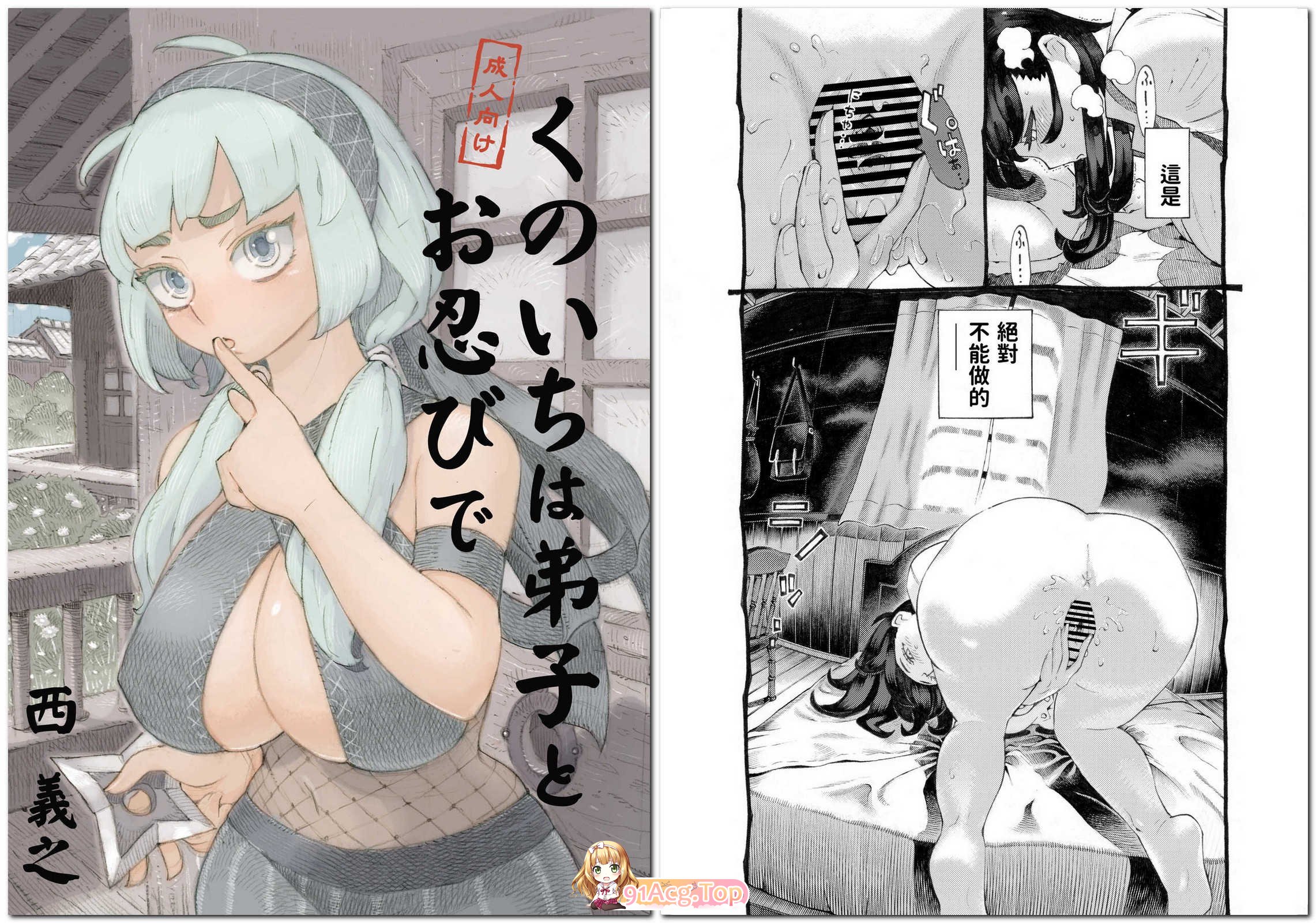 [ナイーブタ (西義之)] 魔女作者自整理14本 tag 爆乳肥臀小孩开大车魔法冒险高潮脸[470P/387M/FM]-第2张-漫画-风花雪月-ACG交流分享论坛
