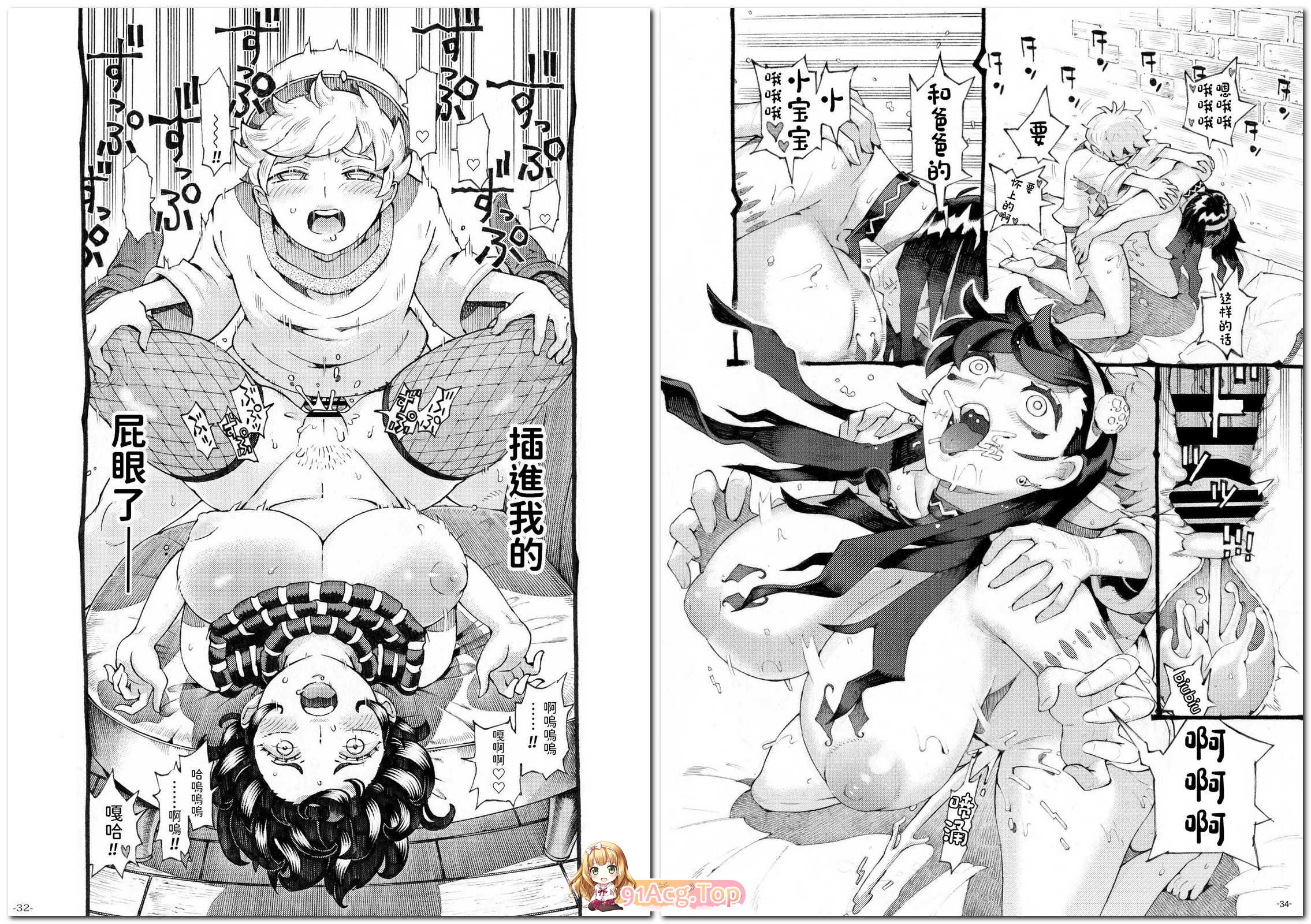 [ナイーブタ (西義之)] 魔女作者自整理14本 tag 爆乳肥臀小孩开大车魔法冒险高潮脸[470P/387M/FM]-第5张-漫画-风花雪月-ACG交流分享论坛