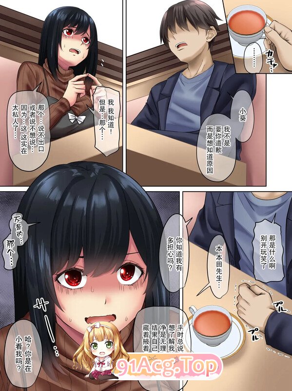 [2D]关于我把拥有超色气肉体的病娇跟踪狂变成女朋友之后干了个爽的故事01-03  [165P/204MB/FM/百度]-第3张-漫画-次元小屋-ACG交流分享论坛