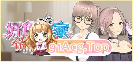 [3D]  [迅雷云/FM]好色管家俏姐妹/pc/STEAM官方中文[540m]-第1张-游戏-次元小屋-ACG交流分享论坛